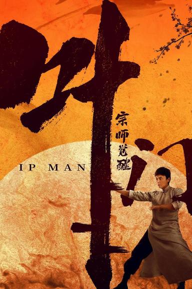 Ip Man: The Awakening