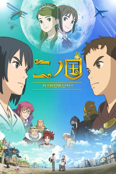 NiNoKuni